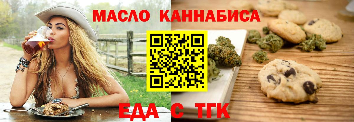 Canna-Cookies конопля  Вход с VPN  Орёл 