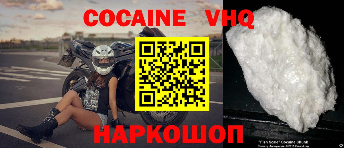Cocaine  КОКАИН Columbia  Вход с VPN  Орёл  КОКАИН 98% 