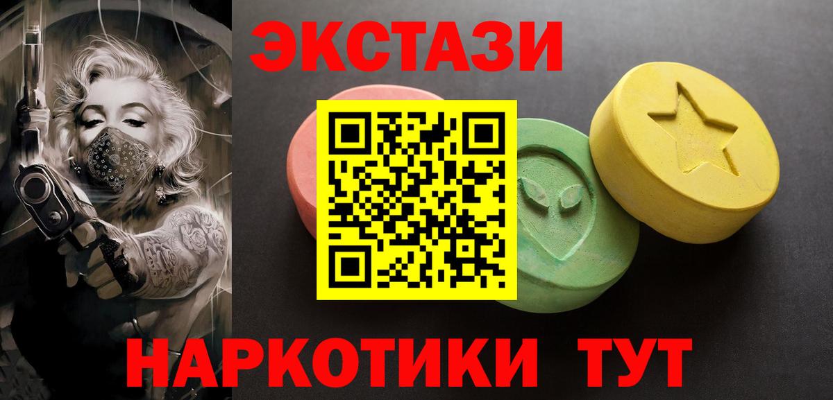 Экстази 280мг  ЭКСТАЗИ бентли  Орёл  Вход с VPN 
