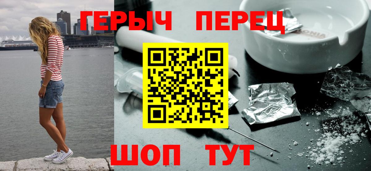 Героин белый Орёл
