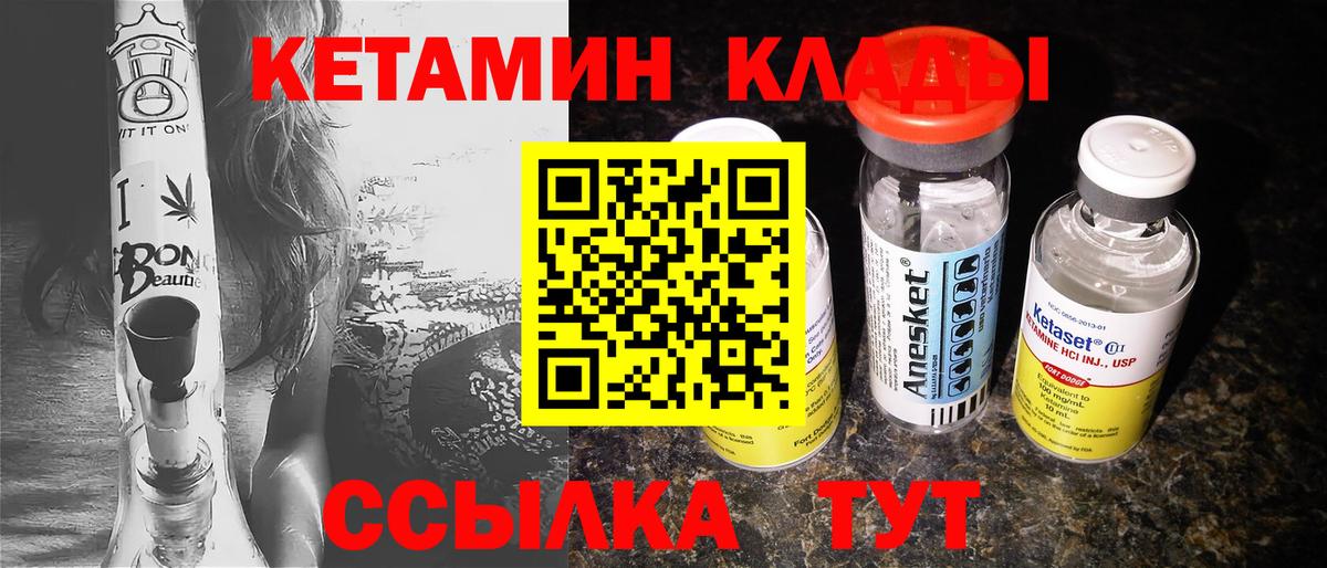 Орёл  КЕТАМИН VHQ  КЕТАМИН VHQ  Вход с VPN 