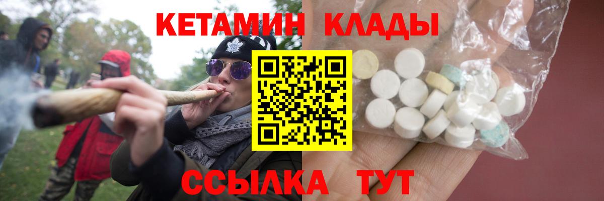 КЕТАМИН ketamine Орёл