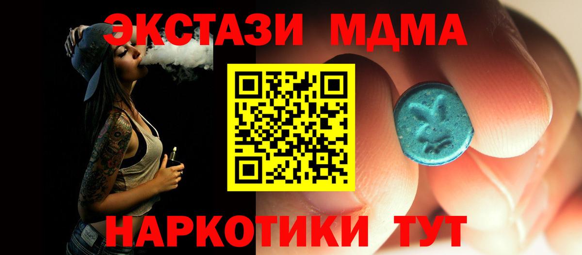 МДМА молли Орёл