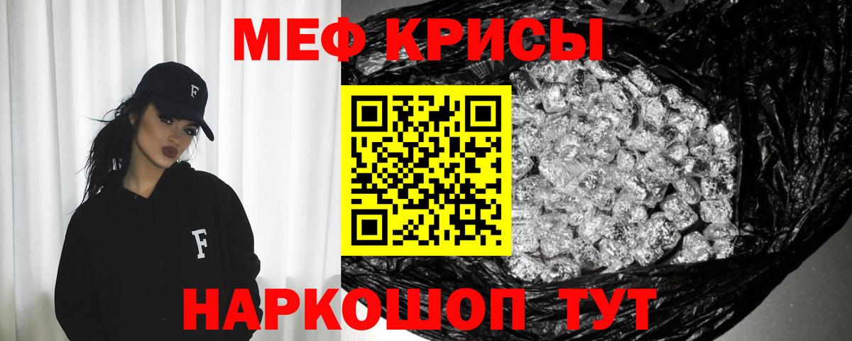 Меф мука Орёл