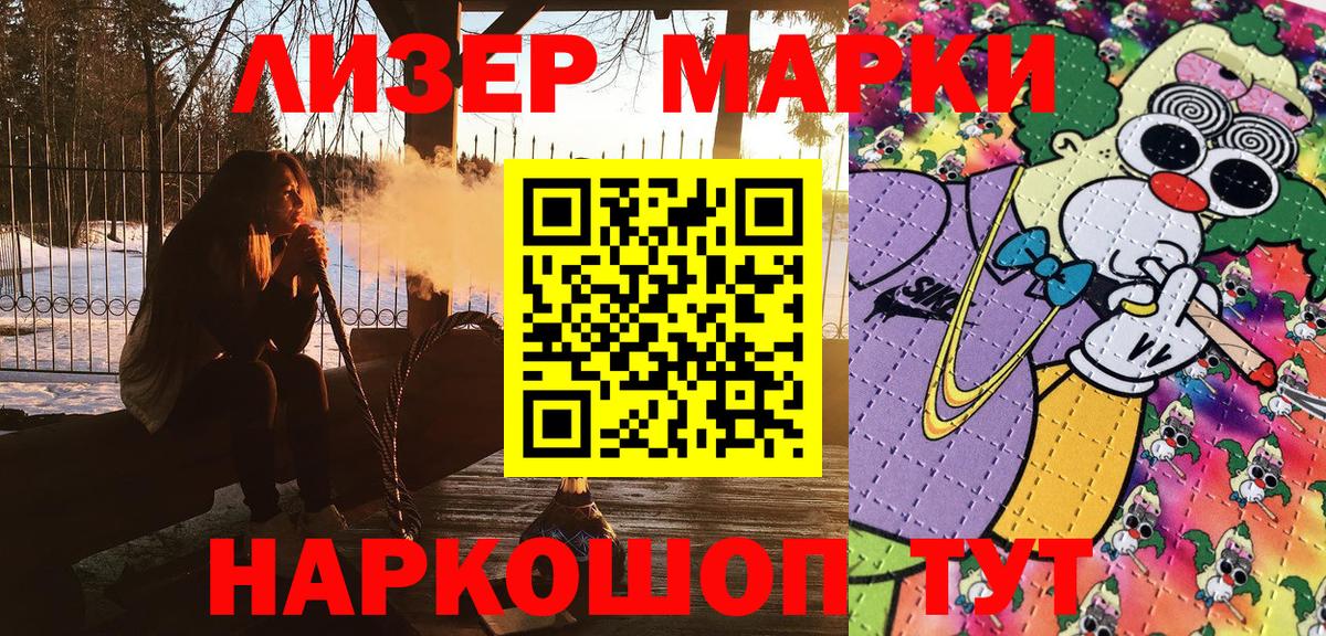 Наркотические марки 1,8мг Орёл