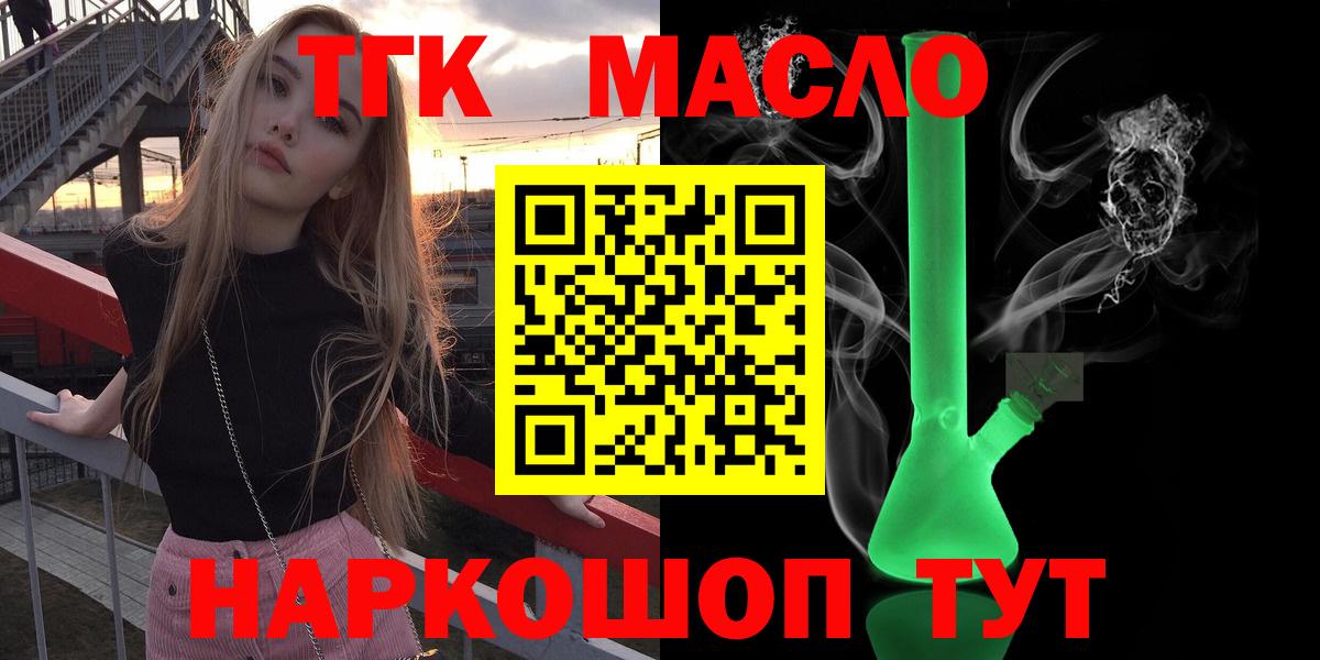 Дистиллят ТГК гашишное масло Орёл