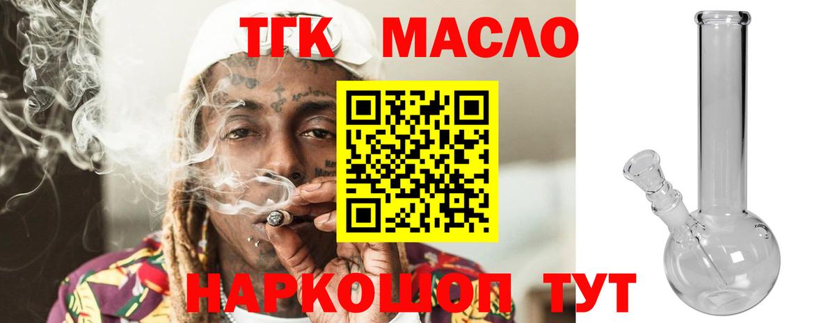 Дистиллят ТГК гашишное масло  Дистиллят ТГК THC oil  как найти   Вход с VPN  Орёл 